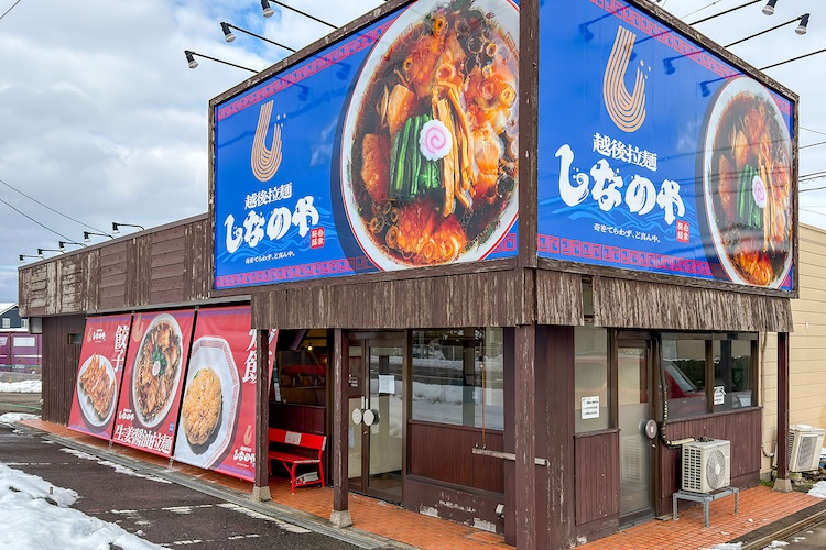 国道8号沿い。駐車場はお店の手前と向こう両サイドにあり