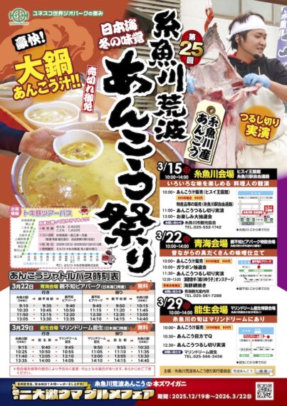 チラシ画像（公式サイトより。リンク先はpdf）