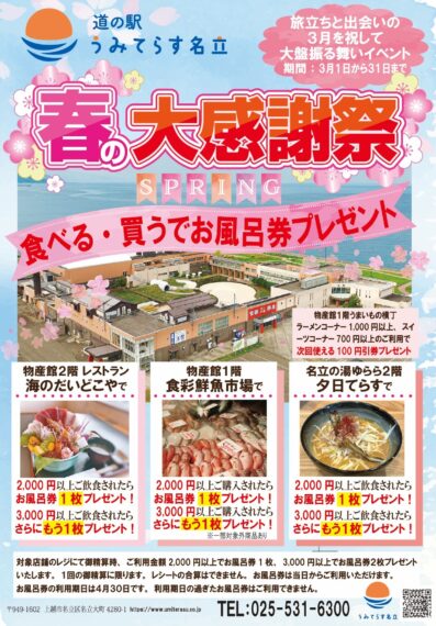 クリックで拡大