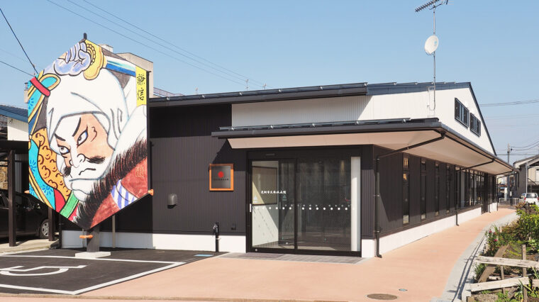 見附市大凧伝承館