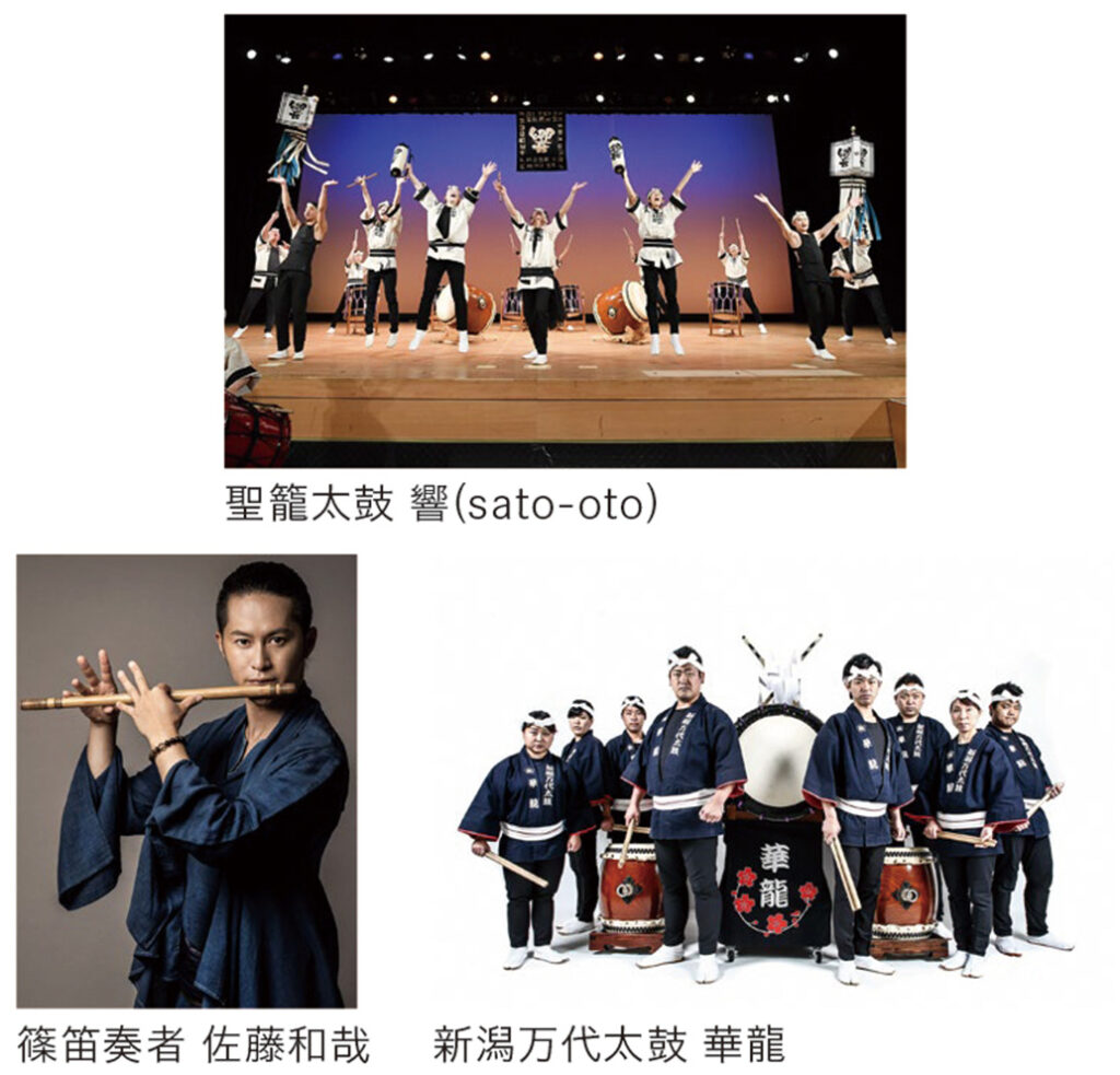 太鼓フェスティバル in Seiro Vol.12】演奏とともに笑顔と元気を届ける