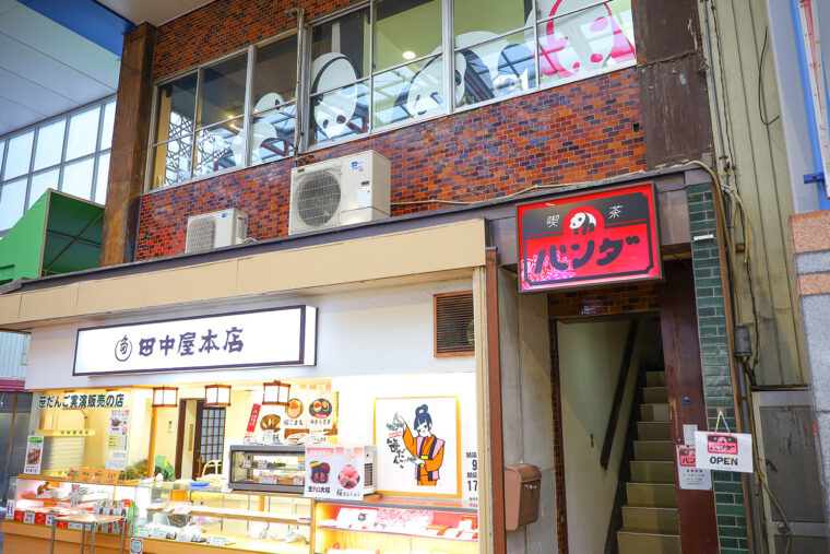 喫茶パンダ 外観。店舗は2階です