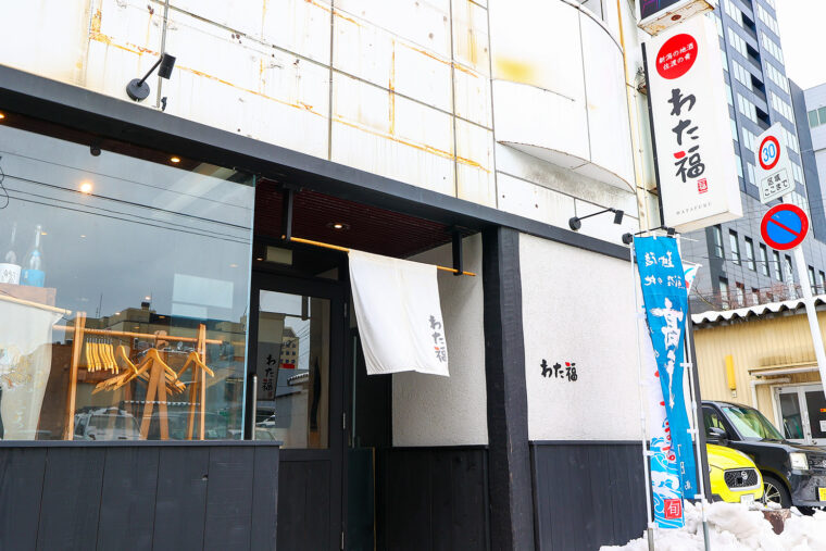 新潟駅南口から徒歩4分の場所にある