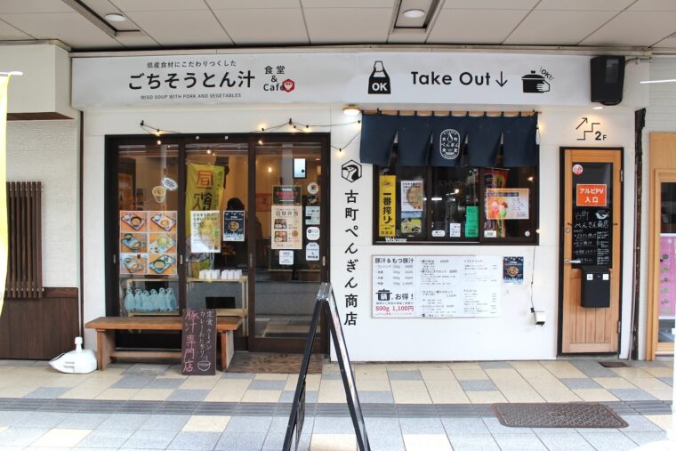 古町ぺんぎん商店外観