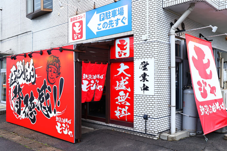 場所は新潟市東区東明。セブンイレブン 新潟東明１丁目店近く