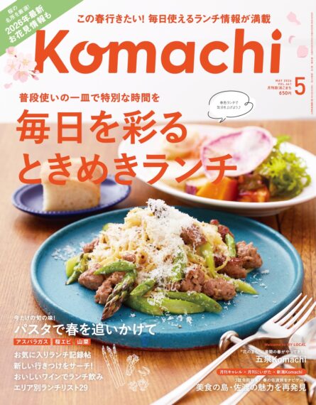新潟Komachi 5月号（650円）