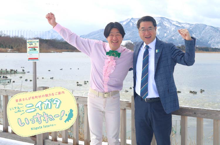 新潟市長 中原八一（なかはらやいち）：1959年新潟市内野生まれ。2018年新潟市長に。中学高校とバスケットボール部に所属。好きなマンガは『SLAM DUNK（スラムダンク）』『あしたのジョー』