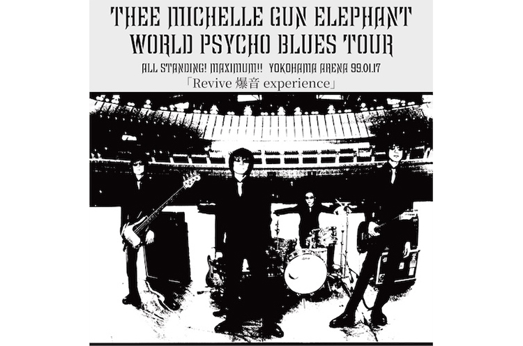 THEE MICHELLE GUN ELEPHANT WORLD PSYCHO BLUES TOUR ～ ALL STANDING