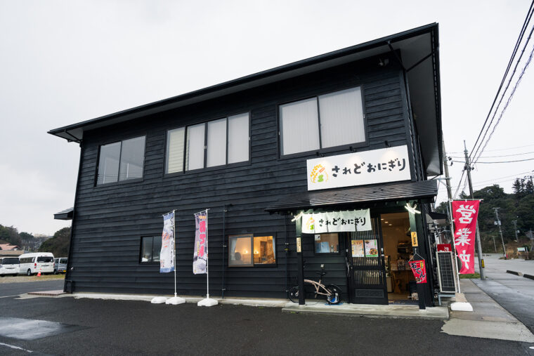 されどおにぎり 佐和田店外観