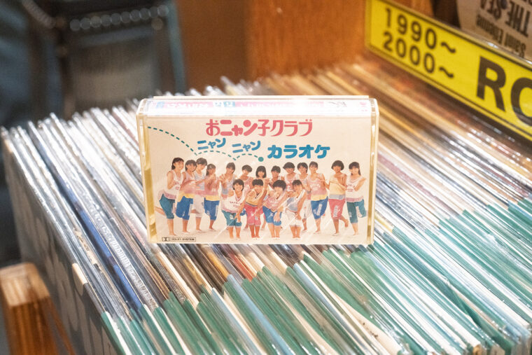 おニャン子クラブ／ニャンニャンカラオケ