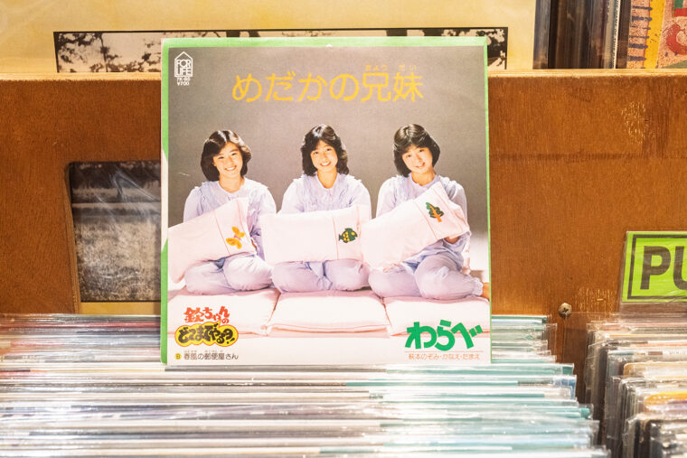 わらべ／めだかの兄弟