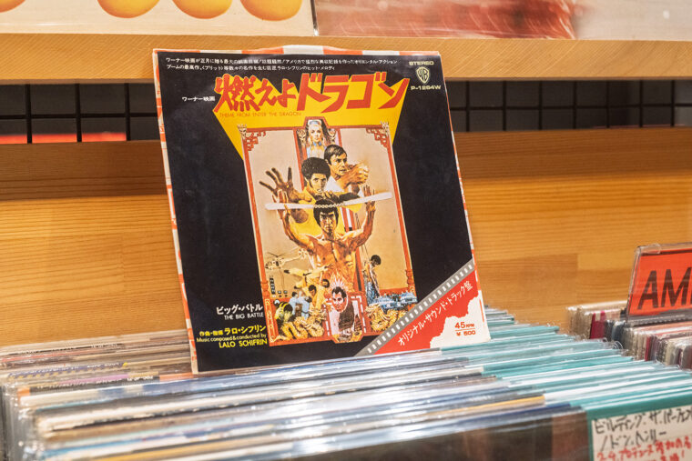 ワーナー映画 燃えよドラゴン サウンドトラック