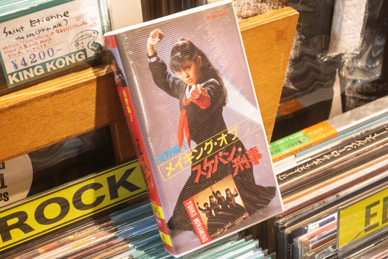 スケバン刑事 メイキング・オブ（VHS）