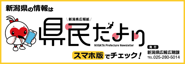 （バナーをクリックでスマホ版へ）