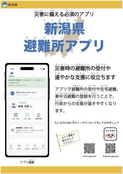 （画像クリックで拡大）