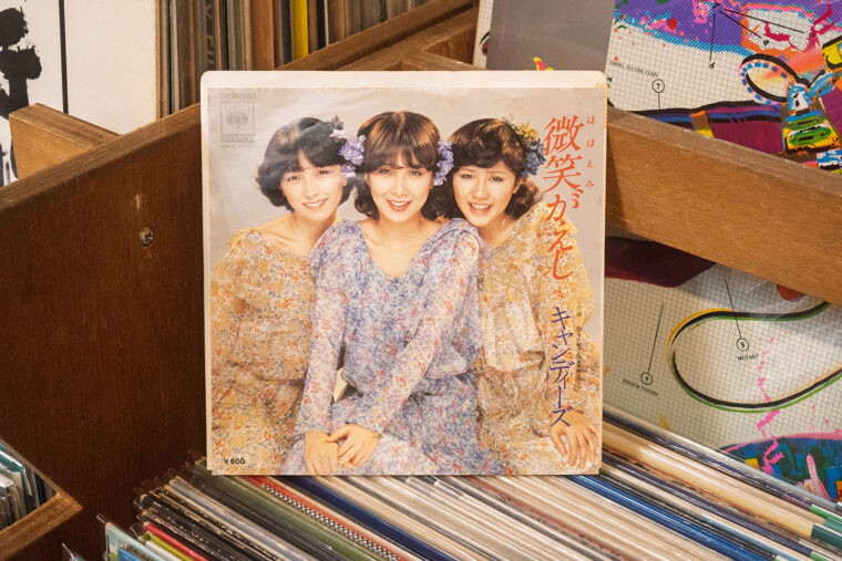 キャンディーズ／微笑がえし