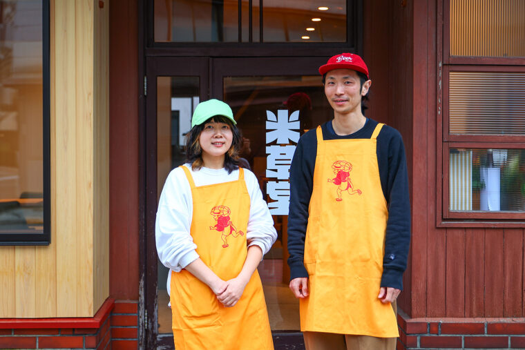 荻野高弘さん（右）と藤澤はるかさん（左）。お米にまつわるイベントも開催予定とか。ちなみに「草堂」は草ぶきの小さな家のことだそう