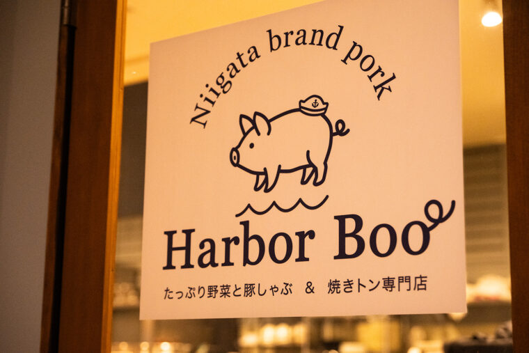 新潟市中央区駅前　ファミリーマート 新潟明石通店近く　