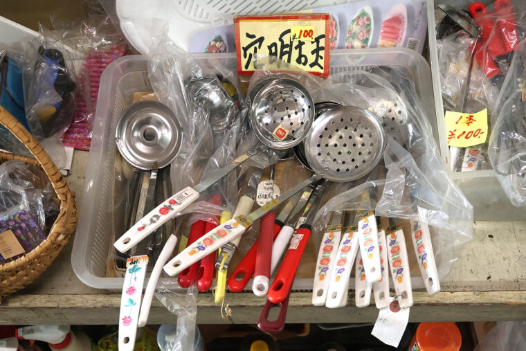 『穴空お玉』（100円）