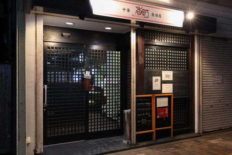 鍛冶小路沿い。2階はカフェドダックとお伝えするとわかりやすいかも