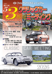 公式サイトより