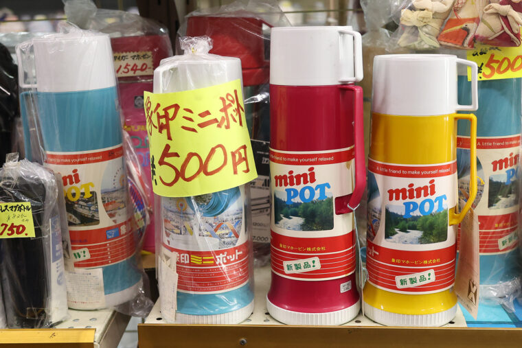 『象印ミニポット』（500円）