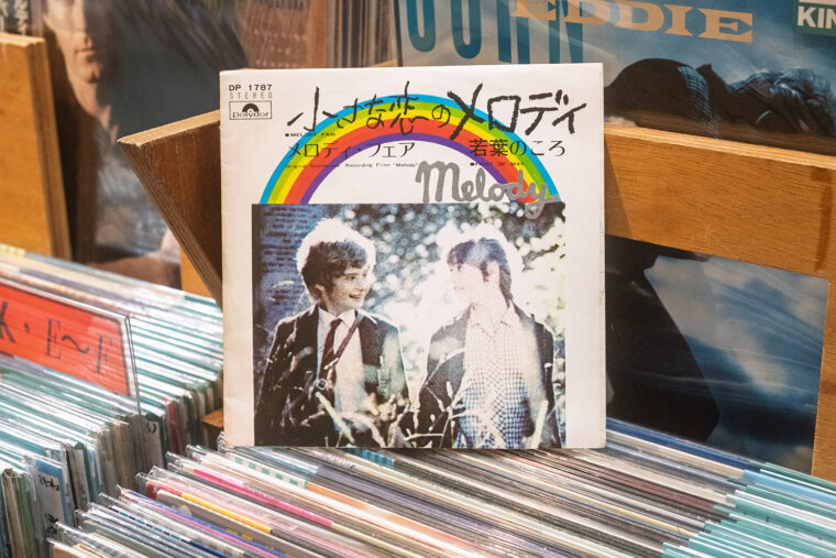 小さな恋のメロディ サウンドトラック