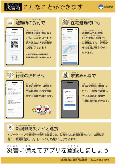 （画像クリックで拡大）