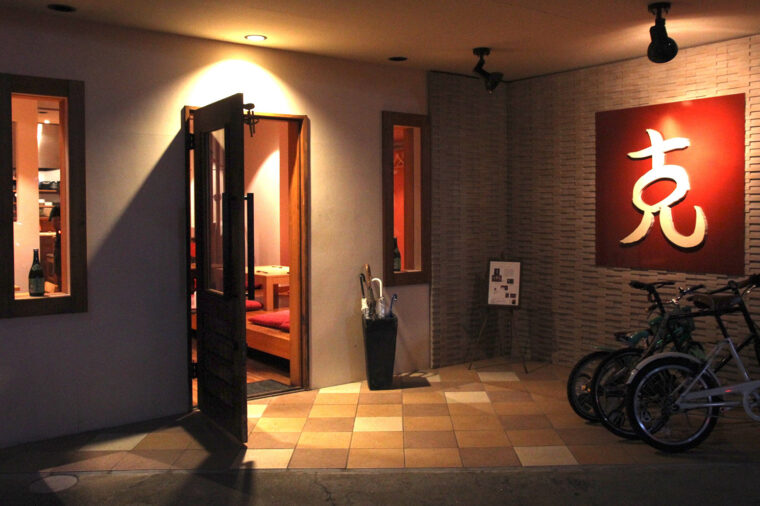 串焼きとこころ 克 外観。場所は新潟駅万代口から八千代橋方面への道沿い