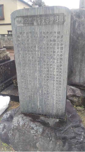 徳聖寺にある顕彰碑