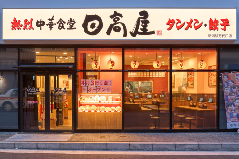 場所は新潟駅前、ココカラファイン 新潟駅前店近く