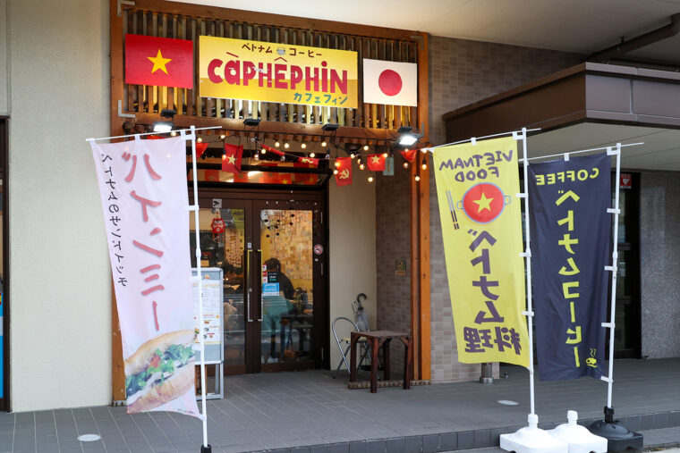 日本とベトナムの国旗が描かれた看板を目がけて来店を！