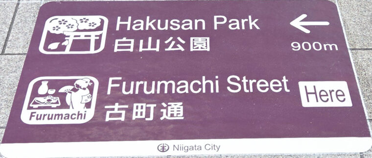 路面案内 サイン