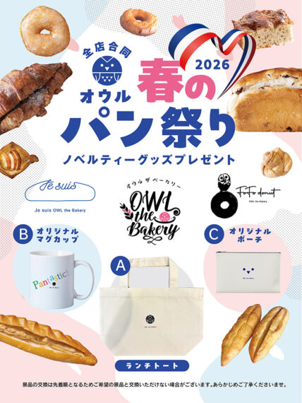 目指せ24ポイント！ 全店共通だからポイントも貯めやすい