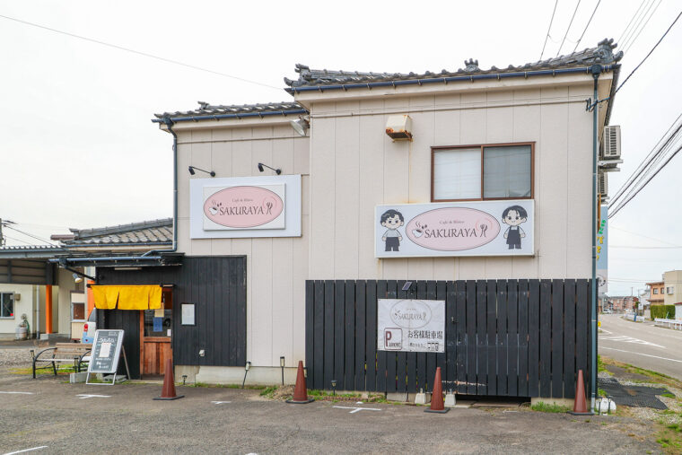 外観。イラストが描かれた看板が目印です