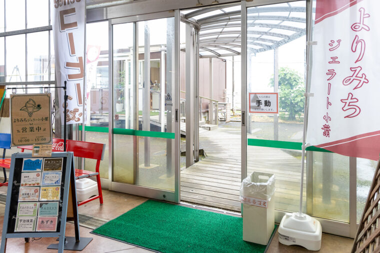 よりみちジェラート小葉があるのは、花夢里にいつの建物奥の屋外スペース