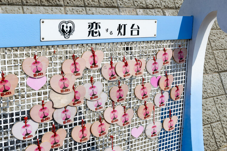 「恋する灯台」として縁結びの聖地 にもなっています