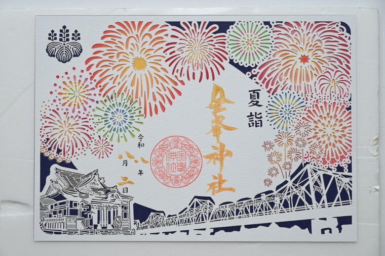 『夏季限定切り絵御朱印』（初穂料1,000円）