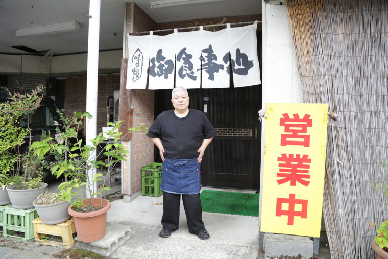 地元客も観光客も温かく迎えてくれる店主の渡邉勇さん
