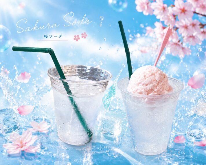 『さくらソーダ』はごせん桜アロマ工房で販売中