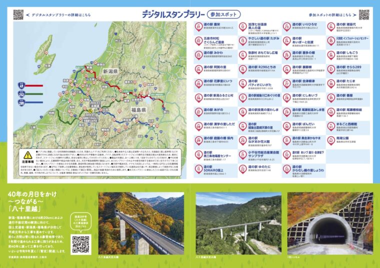 （画像クリックで拡大）