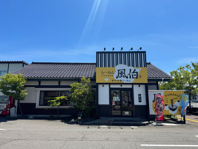 新潟市中央区の女池店のほか、万代にも店を構える