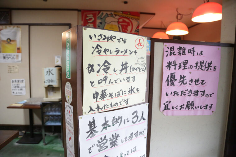 市外からのお客も多いため、入り口には張り紙が