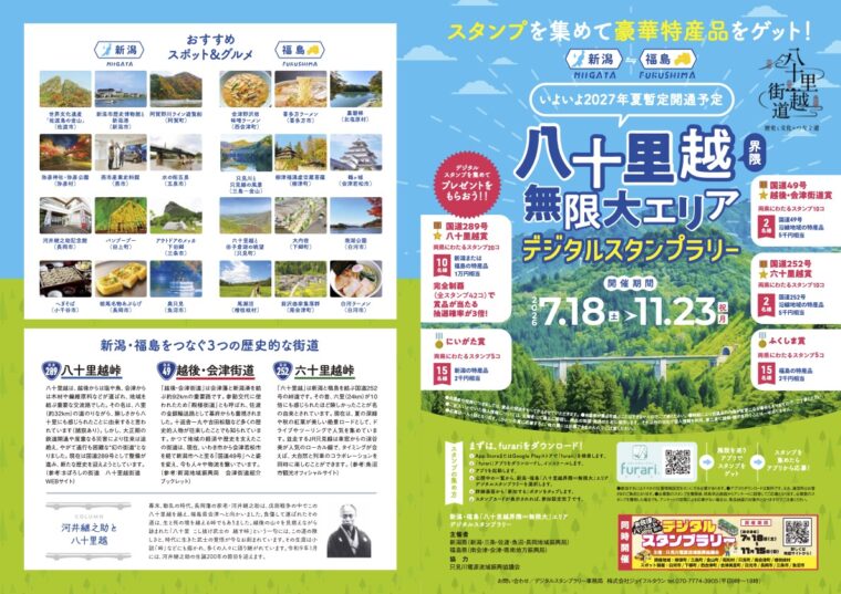 （画像クリックで拡大）