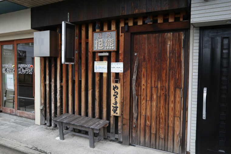 「辛くなくてもおいしい担々麺」をモットーに営業中！