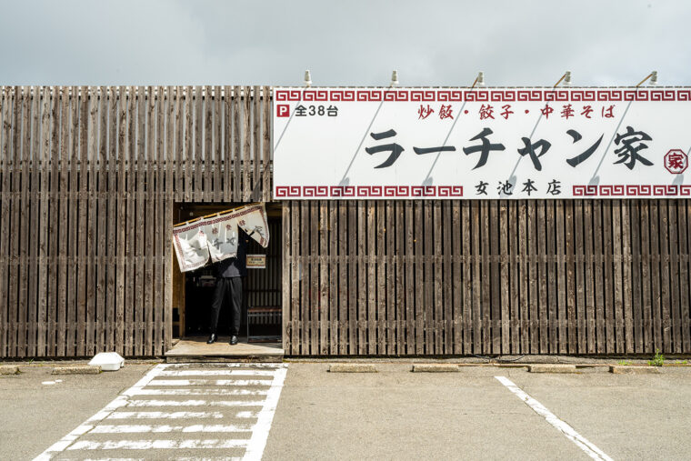 新潟江南高校の向かいにある本店