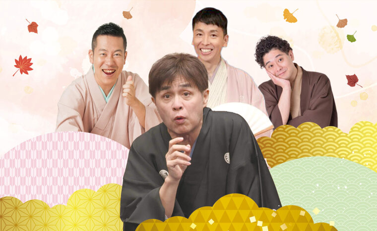 立川志らく/写真：山田雅子