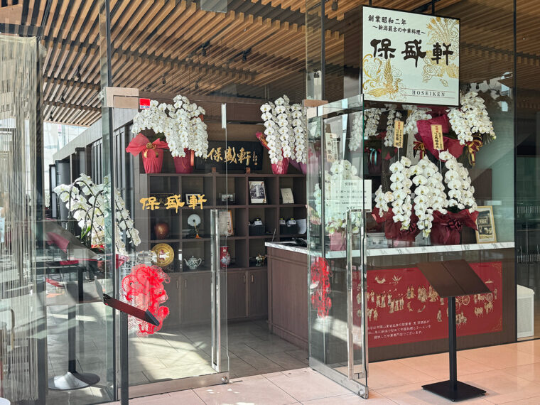 場所は新潟市中央区万代。新潟日報メディアシップ2階