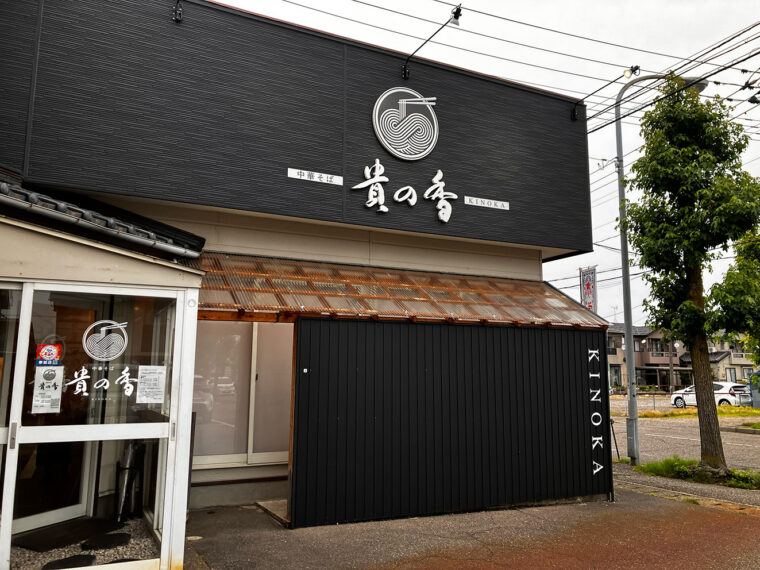 JR小針駅近くにある店舗。週末は「朝ラ ー」も提供