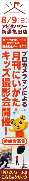 キッズ撮影会縦